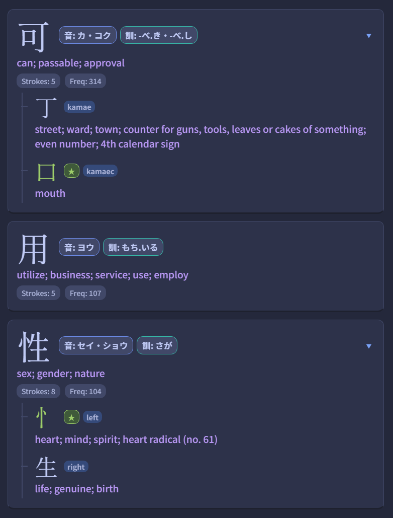 Auto Kanji Info Anki cards displaying readings, meanings, and kanji components
